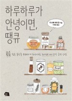 땡큐열쇠 이미지