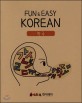 (Fun & easy)Korean : 한글