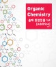 Organic Chemistry 솔메 통합문풀 1st Addition