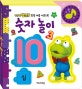 숫자놀이 (뽀로로 말랑퍼즐 사운드북)