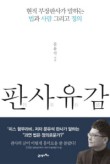 판사스토어 이미지
