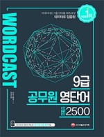 나인캐스트 이미지