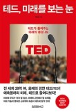 테드디자인 이미지