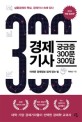 300대출