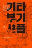 이진음악이야기 이미지