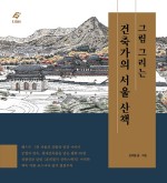 서울산책 이미지