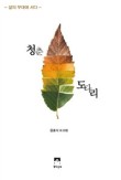 행복한 청춘 이미지