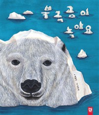 북극곰이녹아요