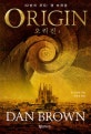오리진 1