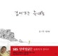 걸어가는 늑대들