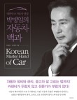 명장자동차유리 이미지