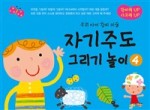 그리기출판사 이미지