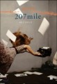 207마일  = 207 mile  : 채현선 장편소설