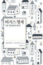 The 형제 이미지