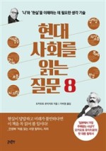 현대사회 이미지