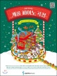 캐롤 피아노 곡집 (쉽게 연주하는)