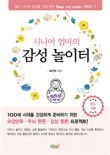 감성놀이터 이미지