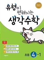 생각다른수학 이미지