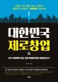 소액창업