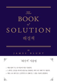 (The)Book of Solution
