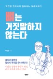 영진한의원 이미지