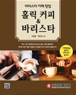 커피출판사 이미지
