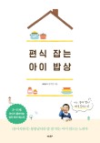 아이봉봉 이미지