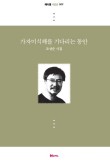영덕밥식해 이미지
