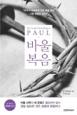 복음전자 이미지