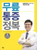 고도일병원 이미지