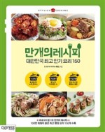 만개의레시피 이미지