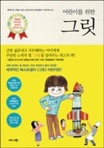 그린그릿 이미지