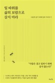 (주)일보람 이미지