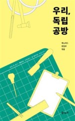 된다공방 이미지