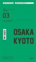(두근두근)오사카&교토  = Osaka Kyoto : traveler diary book : 여행을 기록하는 아주 특별한 방법