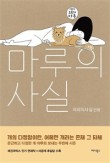 마루북스 이미지