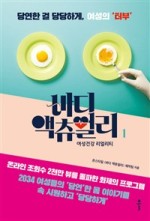 예스바디 이미지