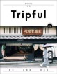 Tripful. 5 교토=Kyoto