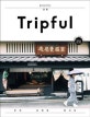Tripful 교토 (우지 오하라 후시미)