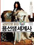 용선생 이미지