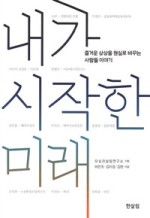 마을협동조합소란 이미지