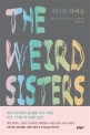 기이한 자매들 :엘리너 브라운 장편소설 