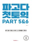 뉴파고다 이미지