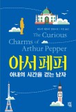 아서의집 이미지