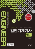 도서출판예문사 이미지