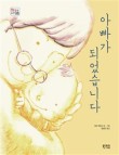 차아빠 이미지