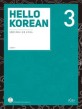 Hello Korean :상황별 회화로 쉽게 공부하는