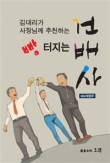 국제스피치평생교육원 이미지
