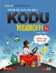 KODU 게임 메이커 1 - 어린이를 위한 최고의 코딩 입문서