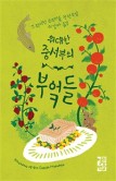 소소부엌 이미지